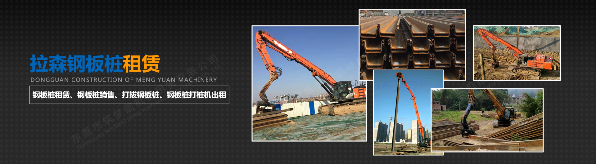 東莞市筑夢(mèng)圓機(jī)械租賃有限公司